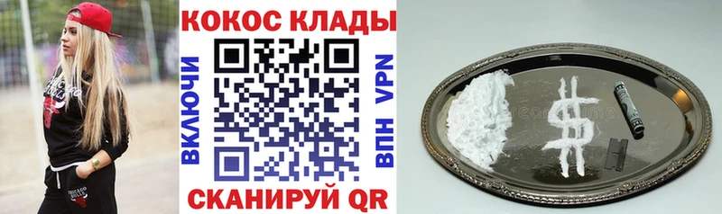 COCAIN Колумбийский  shop официальный сайт  Берёзовка 