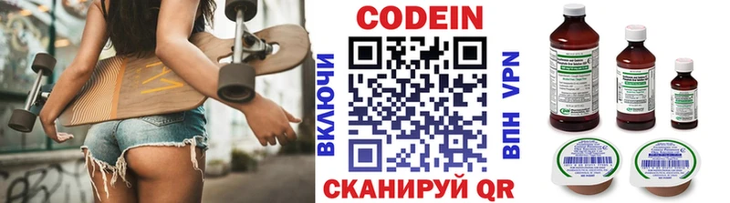ссылка на мегу ТОР  Берёзовка  Codein напиток Lean (лин) 