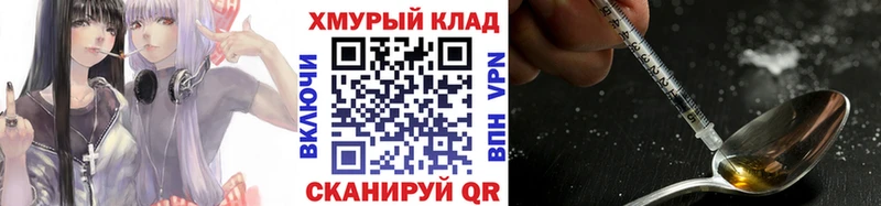 ГЕРОИН Heroin  продажа наркотиков  Берёзовка 