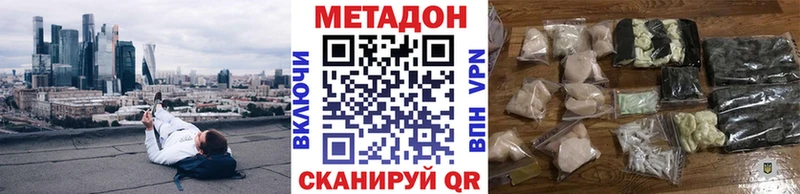 Метадон кристалл  где купить   Берёзовка 